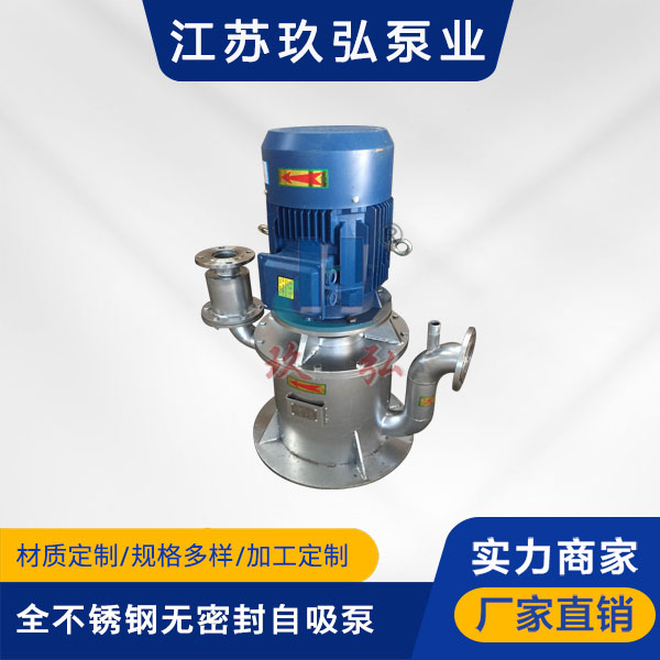 WFB全（quán）不鏽鋼無密封自控自吸泵(圖1)