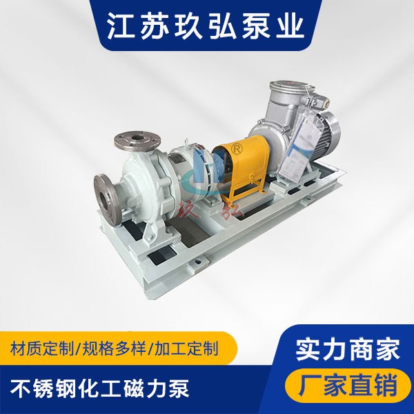 HIC不鏽鋼化工磁力泵(圖（tú）1)
