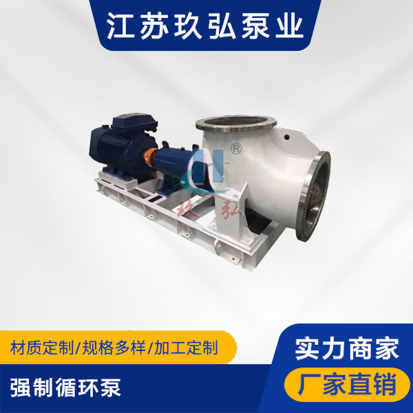 HZW-Ⅱ型強製循環泵(圖1) HZW-Ⅱ型強製循環泵(bèng)(圖1)