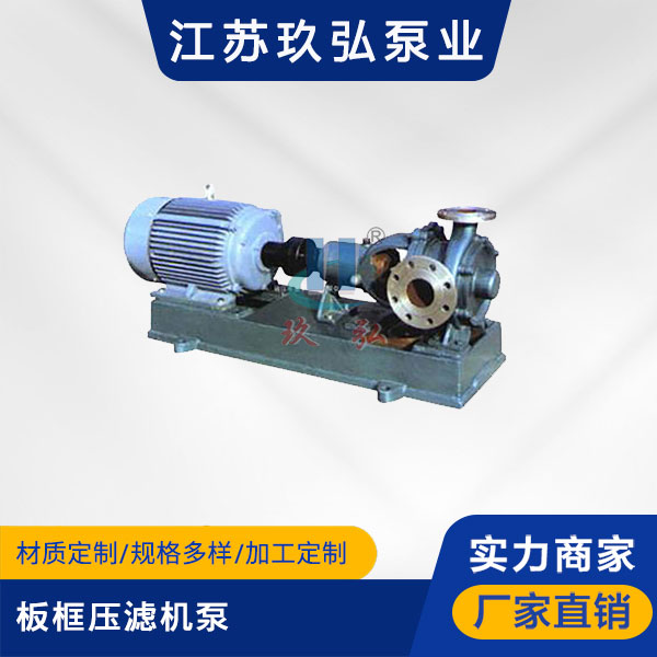 YLB板框壓濾(lǜ)機泵(圖1) YLB板框壓濾機泵(圖1)
