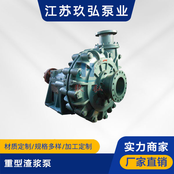 ZGB係列重型渣漿泵(圖1)