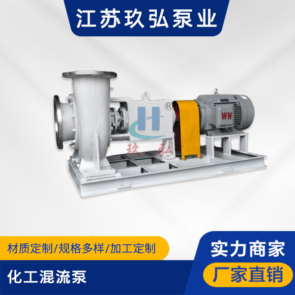 SPP型化工混流泵(圖1)
