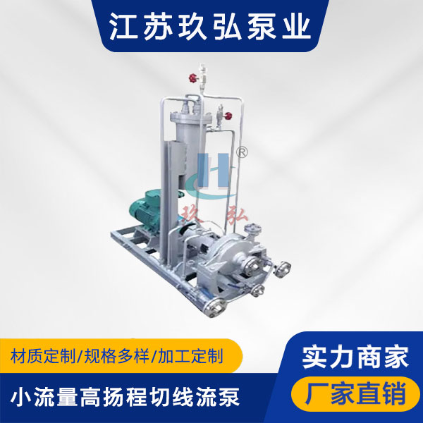 QXP小流量（liàng）高揚程切線（xiàn）流（liú）泵（bèng）(圖1)