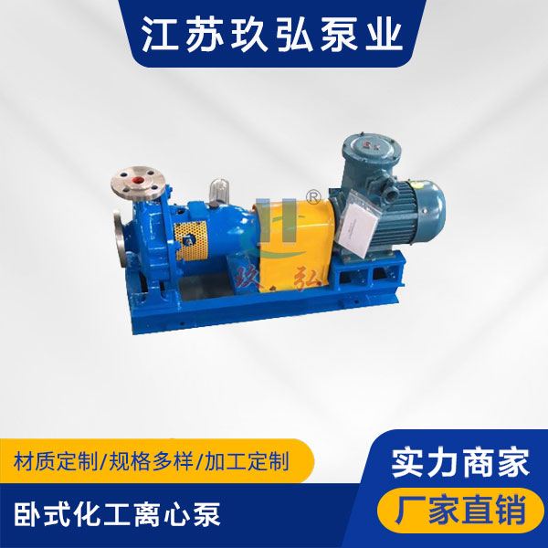 化工離（lí）心泵如何來存放(圖1)