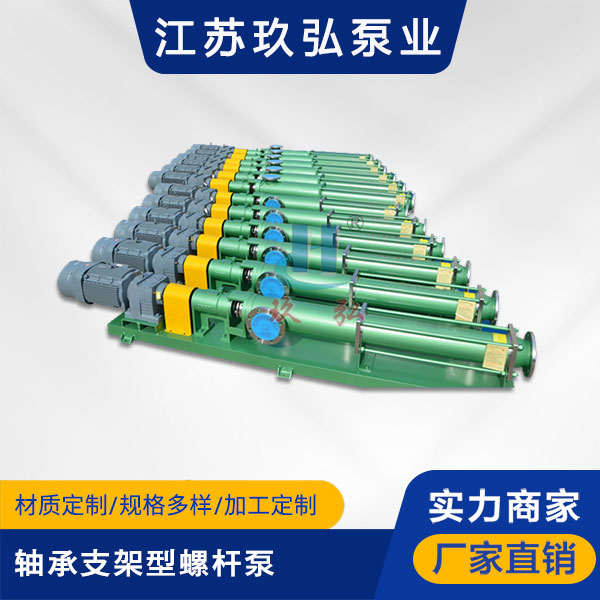 螺杆泵的（de）選（xuǎn）型範圍介紹(圖（tú）1)