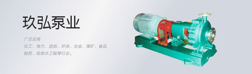 壓濾機泵