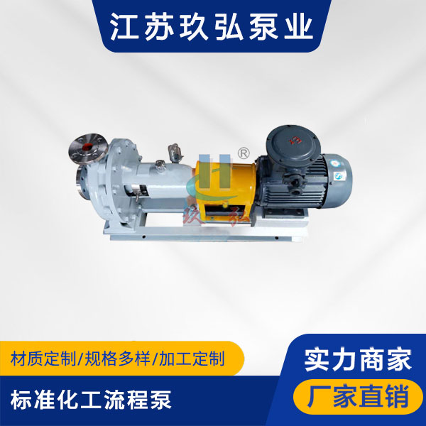 化工泵的水流（liú）量調整介紹(圖1)