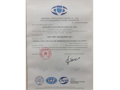 ISO9001質量管理體係認證證書_英文